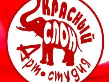 арт-студия Красный слон в Магнитогорске