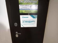 Насосное оборудование Стандарт в Краснодаре