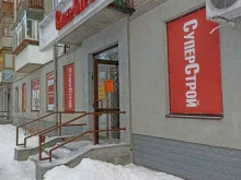 магазин для ремонта Суперстрой в Екатеринбурге
