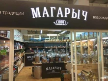 магазин товаров народного потребления Магарыч в Екатеринбурге