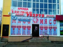 магазин Разруб в Чебоксарах