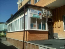 Гастроэнтеролог Клиника доктора Пак в Пятигорске