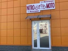 Nitro-Moto в Барнауле