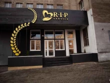 центр ритуальных услуг R.I.P. service в Калининграде