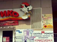 комиссионный магазин Комиссионка СССР в Екатеринбурге