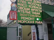 icon smoke, Санникова улица, 13 