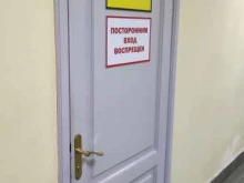 Офис Рентгенцентр в Перми