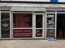 Изготовление ключей Киоск по ремонту обуви в Калининграде