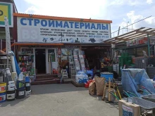Металлоизделия Магазин стройматериалов в Екатеринбурге