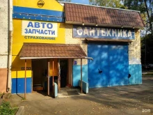 магазин автозапчастей Унисервис в Красногорске