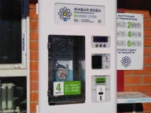 автомат по продаже питьевой воды Живая вода в Новомосковске