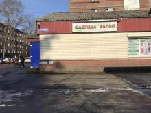 Фабрика белья, Зимняя, 1 