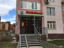 сеть магазинов разливных напитков Пивоман в Казани