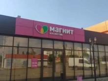 магазин косметики и бытовой химии Магнит косметик в Волгодонске