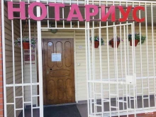 Нотариальные услуги Нотариус Пьянкова Е.В. в Перми