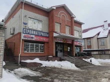 магазин НВС в Ставрополе
