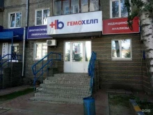 диагностическая лаборатория ГЕМОХЕЛП в Нижнем Новгороде