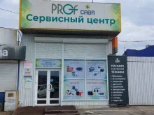PROF САВА сервис в Иркутске