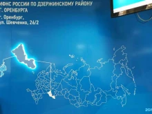 Дзержинский и Промышленный районы Межрайонная Инспекция Федеральной налоговой службы №12 по Оренбургской области в Оренбурге