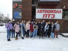 Учебные классы ПТЗ в Петрозаводске