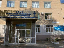 медико-социальный центр ПрофиМед в Челябинске