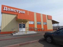 магазин Домстрой в Березовском