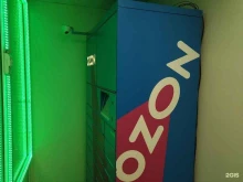 автоматизированный пункт выдачи Ozon box в Балашихе