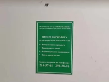 центр лечения алкогольной зависимости Энергия жизни в Новосибирске