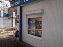 Бытовая химия Магазин товаров для дома в Батайске