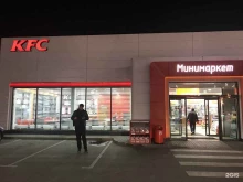 ресторан быстрого обслуживания KFC в Химках