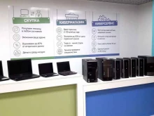 центр скупки и ремонта цифровой техники Cybershop в Петрозаводске