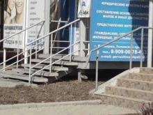 г. Верхняя Пышма Адвокатский кабинет Первушиной О.Н. в Верхней Пышме