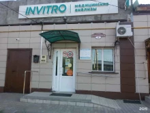 медицинская компания Invitro в Соль-Илецке