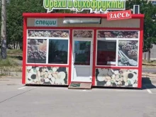 Мука / Крупы Магазин орехов, специй и сухофруктов в Волгограде