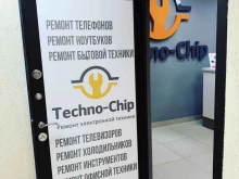 сервисный центр Techno-chip в Домодедово