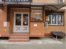магазин Красмода в Краснодаре