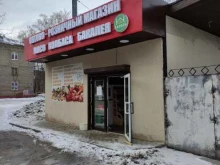 Консервированная продукция Магазин по продаже мяса и продуктов халяль в Люберцах