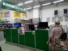 копировальный центр Офисмаг в Воронеже