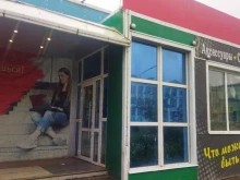 салон-магазин МТС в Анадыре