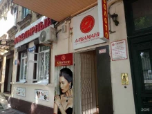магазин ювелирных изделий Алвамани в Пятигорске