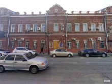 Астраханская областная организация профессионального союза работников народного образования и науки Российской Федерации, Никольская, 10 