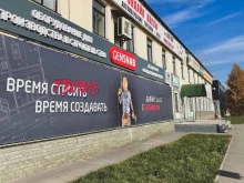 магазин GENSNAB в Барнауле