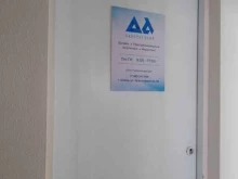 Разработка / поддержка / продвижение web-сайтов Лаборатория Да в Анапе