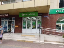 салон связи Мегафон в Сочи