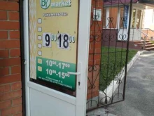 магазин товаров из Белоруссии BY market в Ельце