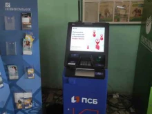 банкомат Промсвязьбанк в Шлиссельбурге