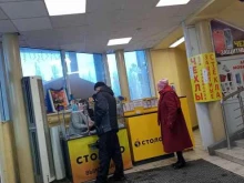 пункт продажи лотерейных билетов Столото в Кургане