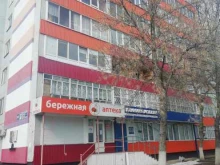 Аптеки Бережная аптека в Набережных Челнах