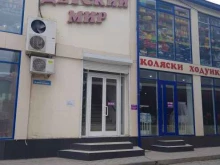 магазин Детский мир в Буйнакске