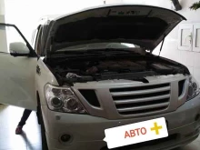 пункт замены масла Авто+ в Избербаше